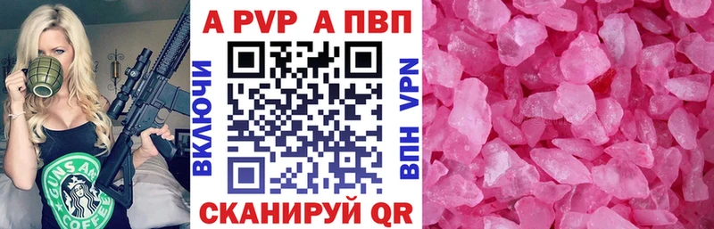 APVP Crystall Туринск
