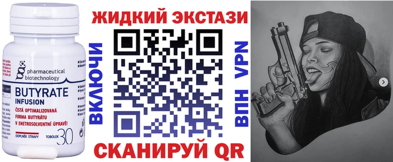 Бутират 1.4BDO  сколько стоит  Туринск 