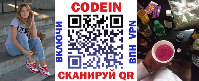 где найти наркотики  Туринск  Кодеиновый сироп Lean напиток Lean (лин) 