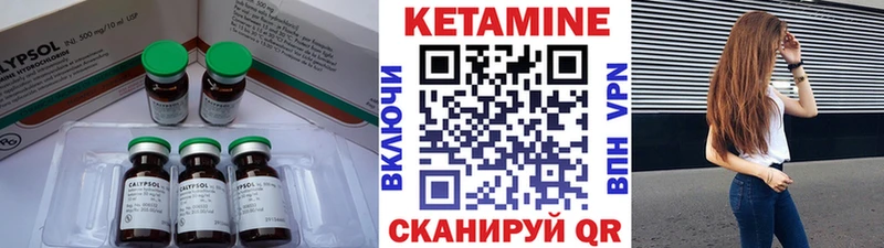 КЕТАМИН VHQ  Туринск 