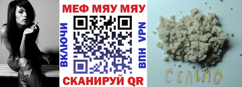 Мефедрон мяу мяу Туринск