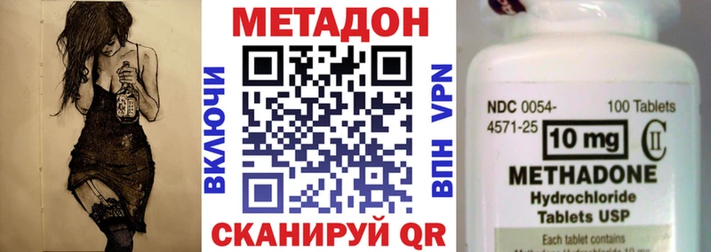 как найти наркотики  Туринск  Метадон methadone 